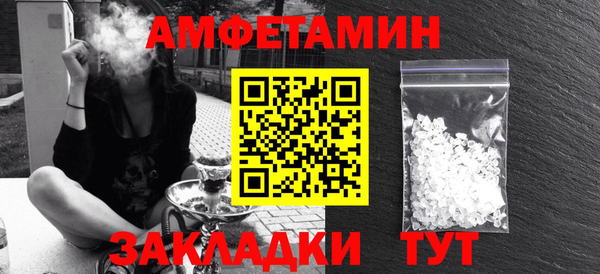 Amphetamine Розовый  Вход с VPN  Амфетамин  АМФ  Электросталь 