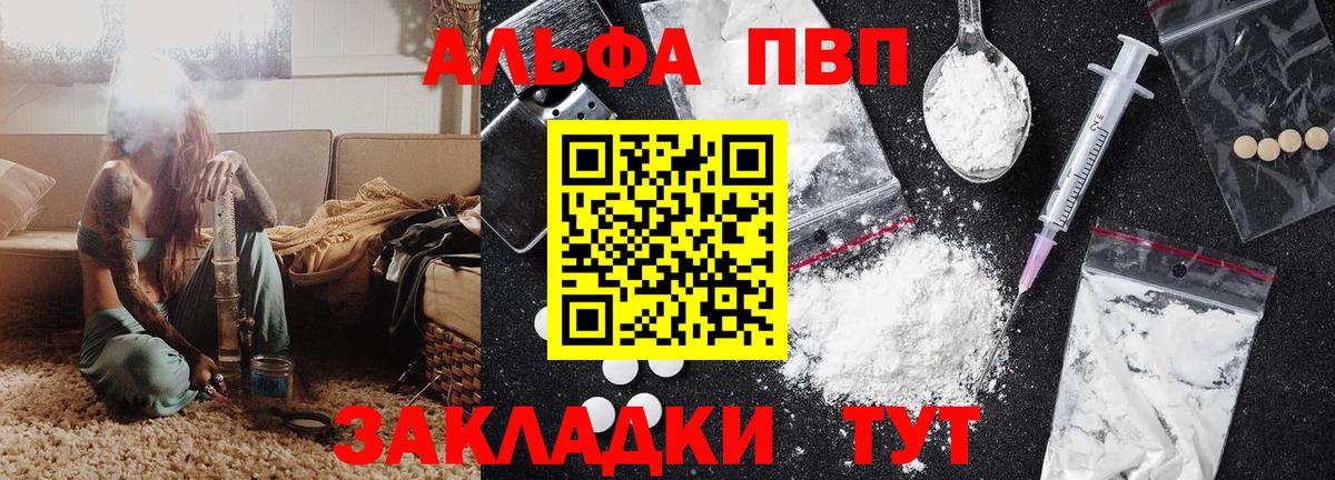 A PVP  А ПВП мука  APVP мука  Вход с VPN  Электросталь  Alpha-PVP Crystall 