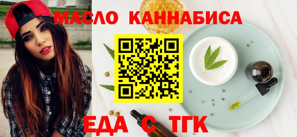 Cannafood марихуана  Вход с VPN  Электросталь 