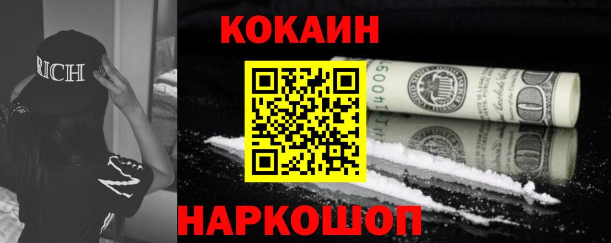 Cocaine  Cocaine Боливия  Вход с VPN  Электросталь 