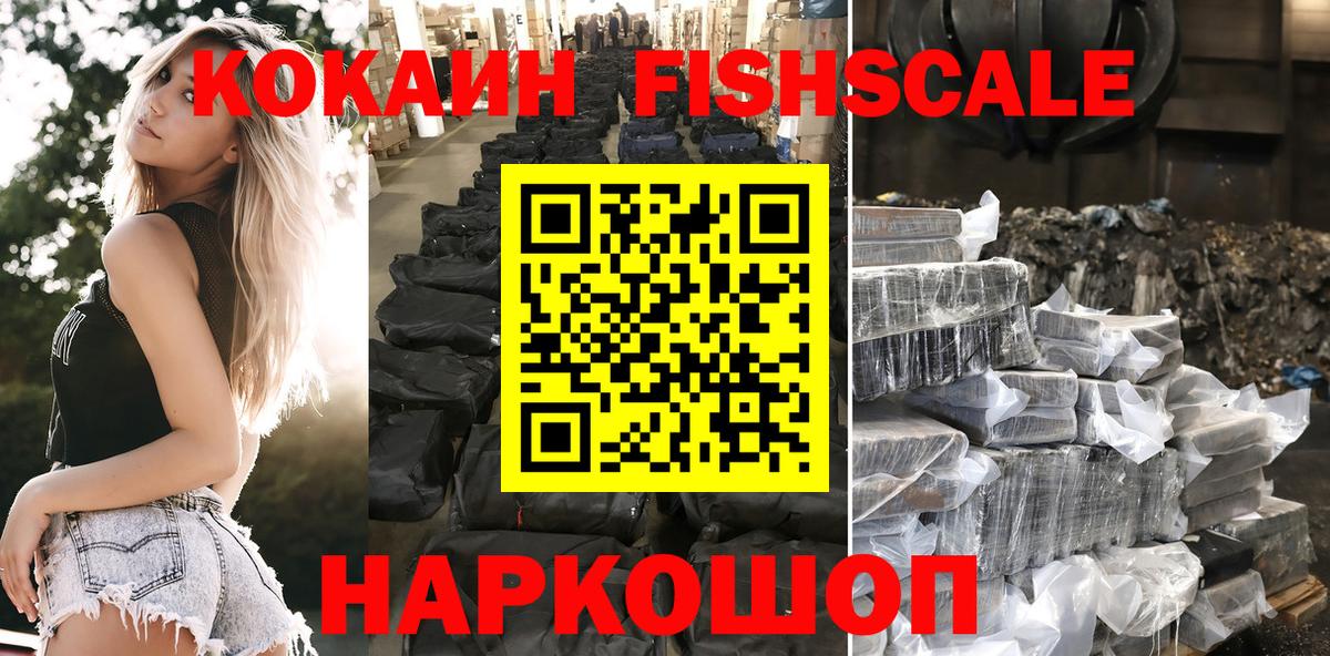 Кокаин Колумбийский Электросталь