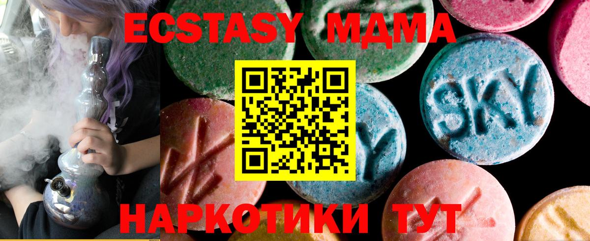 ЭКСТАЗИ XTC Электросталь