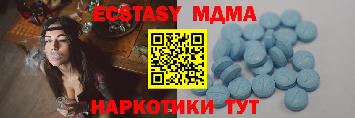 ЭКСТАЗИ  Вход с VPN  Электросталь  Экстази 250 мг 