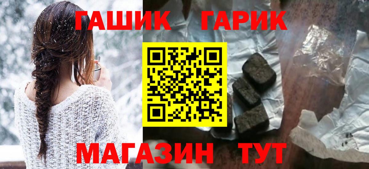 Электросталь  ГАШ AMNESIA HAZE  Гашиш 40% ТГК  Вход с VPN 