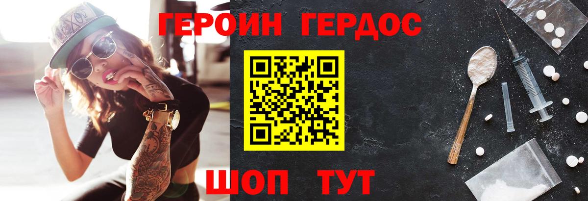 Героин гречка Электросталь