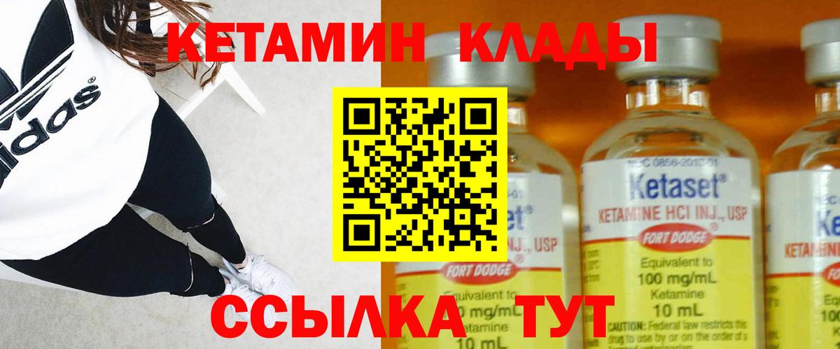 КЕТАМИН VHQ Электросталь