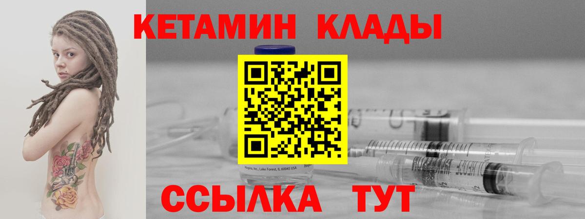 ссылка на мегу ONION  Кетамин VHQ  Вход с VPN  Электросталь 