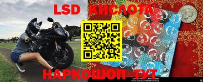 марки lsd Ливны