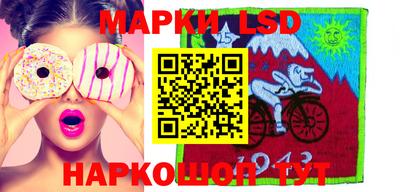 марки lsd Ливны