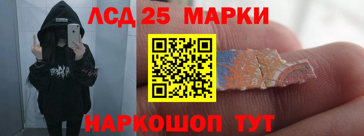LSD-25 экстази ecstasy  Вход с VPN  Электросталь 