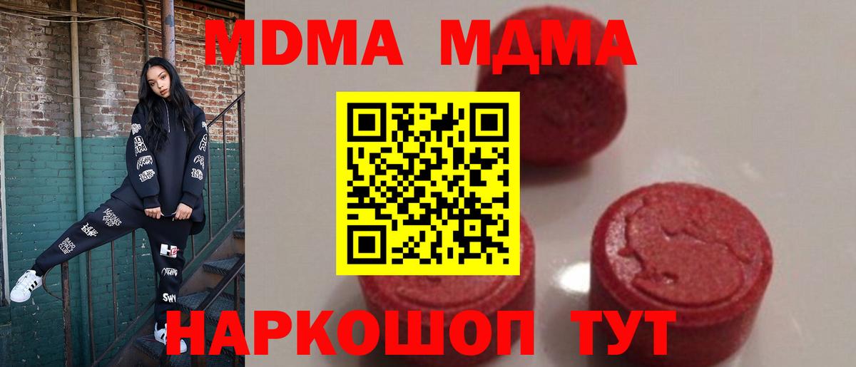 MDMA crystal Электросталь