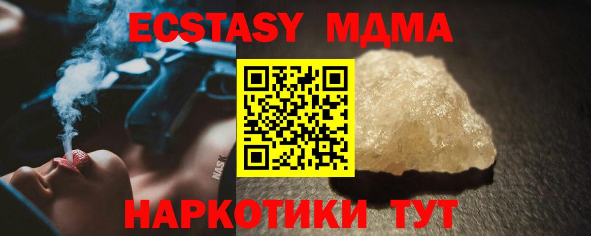 МДМА  МДМА молли  Электросталь  Вход с VPN  MDMA crystal 