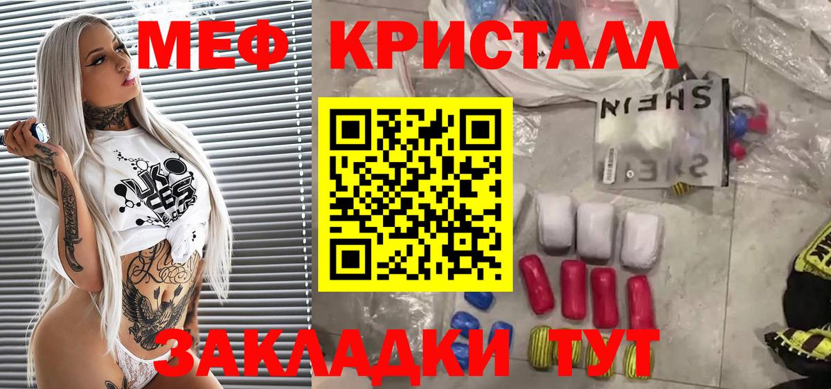 Мефедрон VHQ  Вход с VPN  МЕФ  Электросталь 