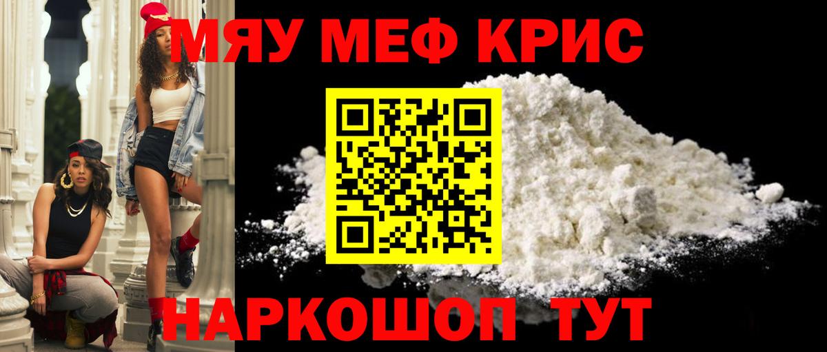МЕФ мука Электросталь