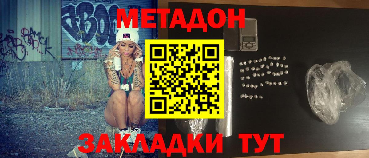 Метадон мёд Электросталь