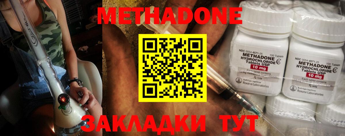 Метадон кристалл  Вход с VPN  дарк нет формула  Электросталь 