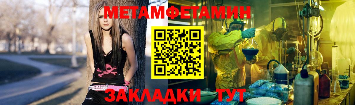 Метамфетамин Methamphetamine Электросталь