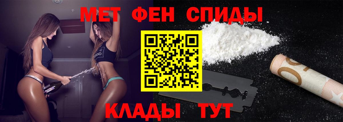 Первитин Декстрометамфетамин 99.9%  Вход с VPN  Электросталь  МЕТАМФЕТАМИН  Первитин Декстрометамфетамин 99.9% 
