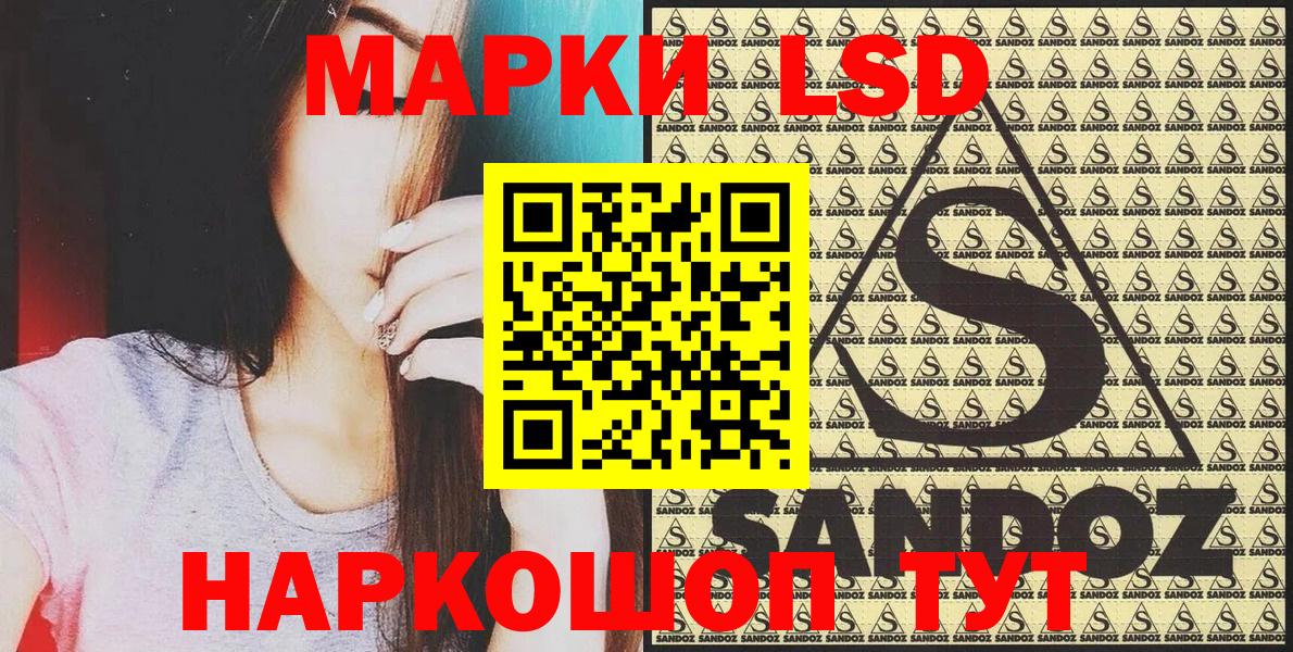 Наркотические марки 1500мкг  Марки NBOMe  Электросталь  Вход с VPN 