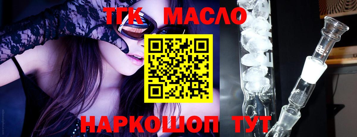 Электросталь  купить наркоту  Вход с VPN  Дистиллят ТГК Wax  Дистиллят ТГК гашишное масло 