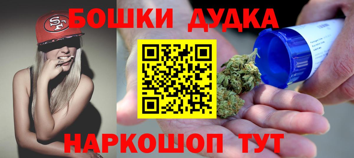 Каннабис Bruce Banner Электросталь
